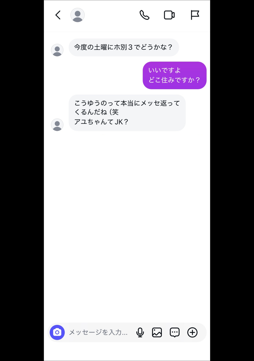 【えろまんが】見た目と別に欲望を刺激させられるパパ活おっさんとのセックスが気持ち良すぎて…