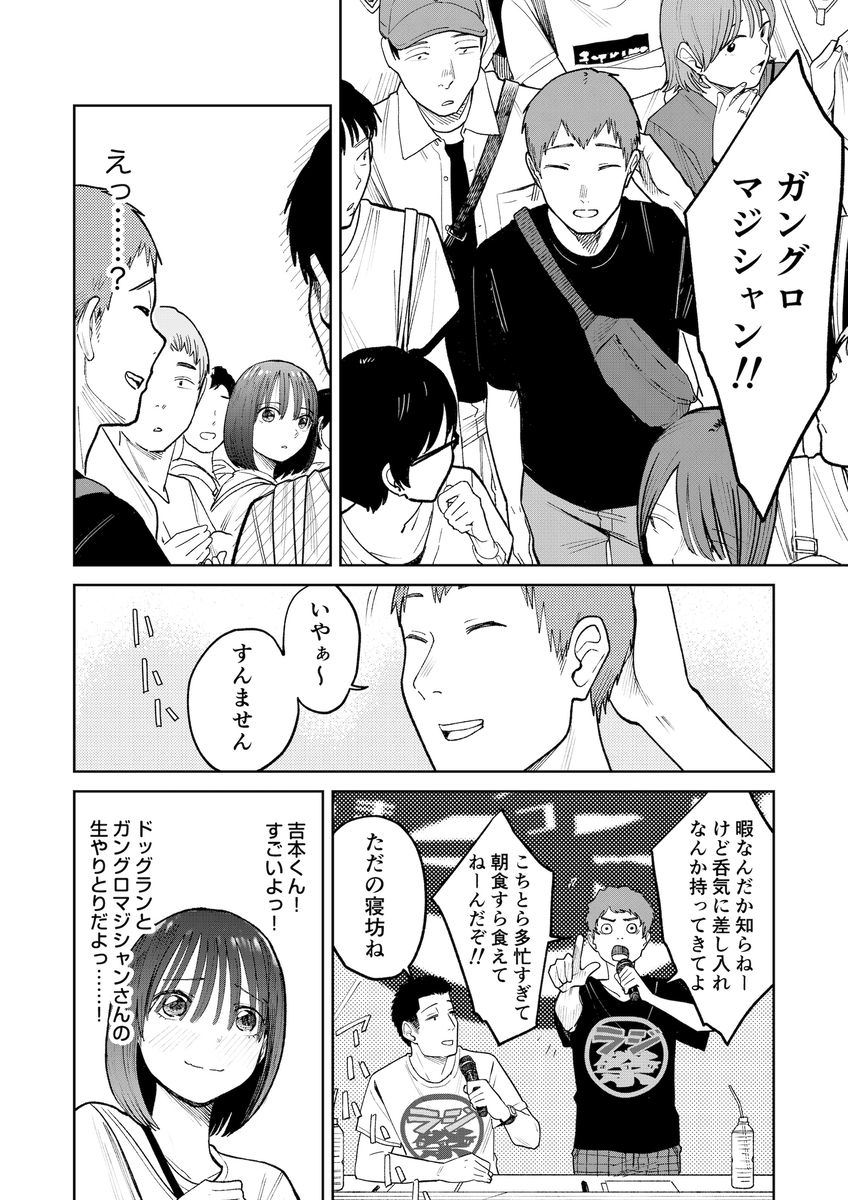 【えろまんが】ほろ苦い青春エロ漫画にドキドキが止まらない！
