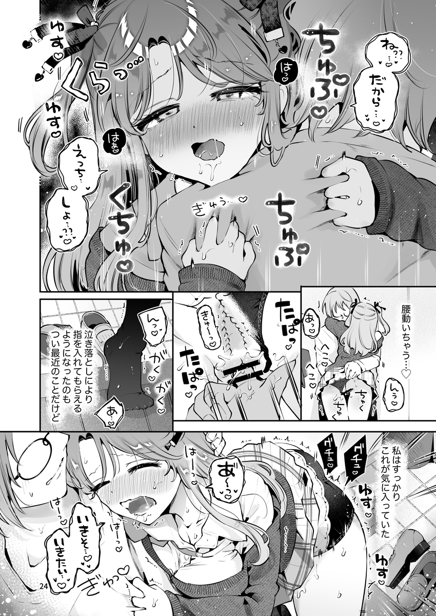 【えろまんが】臆病で初々しい家出美少女JKとの初体験がシコリティーすぎるエロ漫画がこちら！