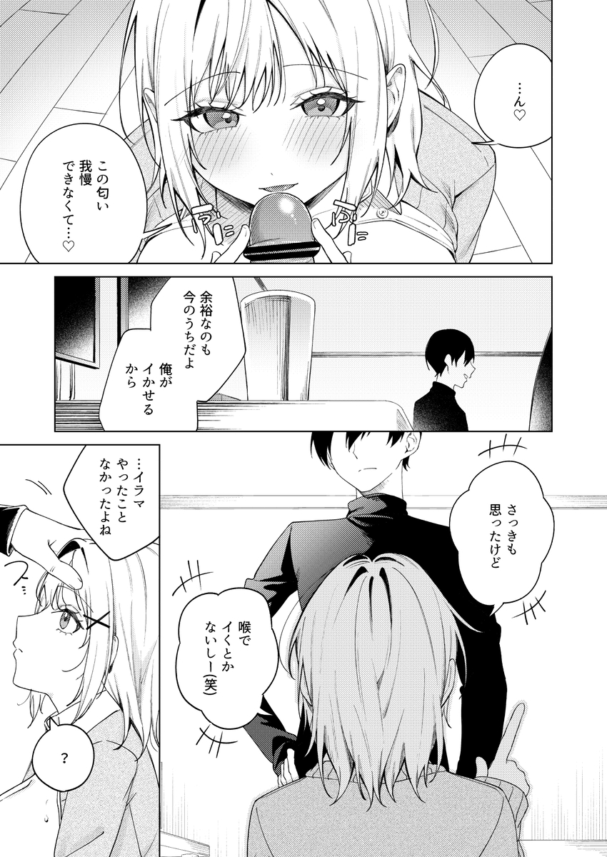【エロマンガ】いつもはツンデレだけどエッチになるとデレる彼女が最高すぎるwww