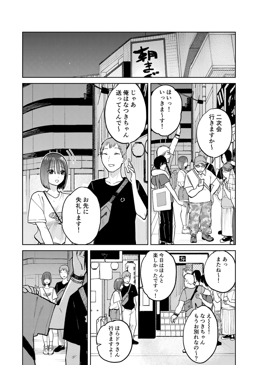【えろまんが】ほろ苦い青春エロ漫画にドキドキが止まらない！
