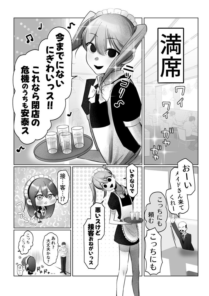 【えろまんが】コスプレと大人のおもちゃに目覚めてしまった許嫁ちゃん…欲望が蕩け合いイキまくる！