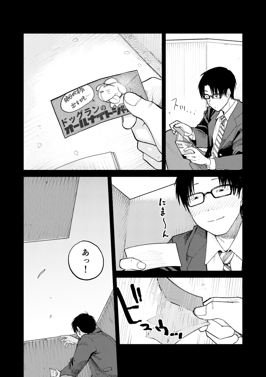 【えろまんが】ほろ苦い青春エロ漫画にドキドキが止まらない！