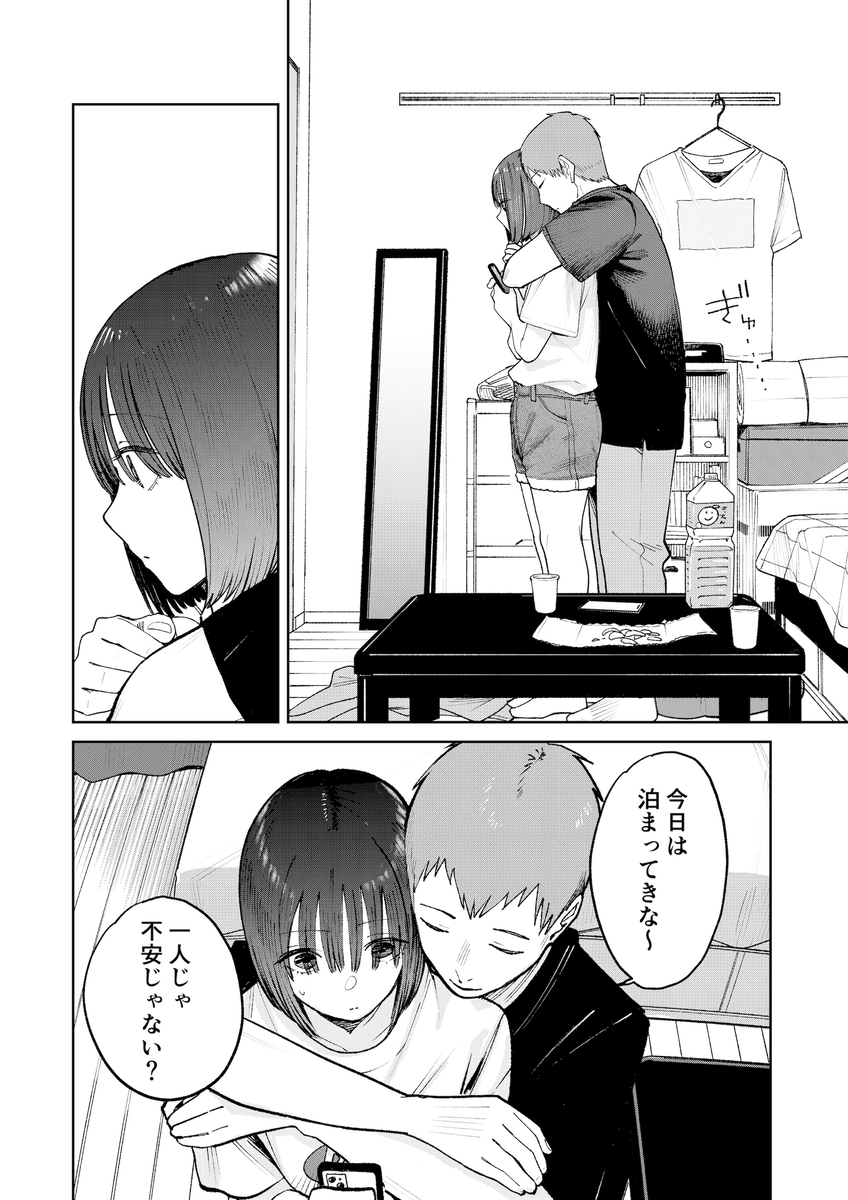 【えろまんが】ほろ苦い青春エロ漫画にドキドキが止まらない！