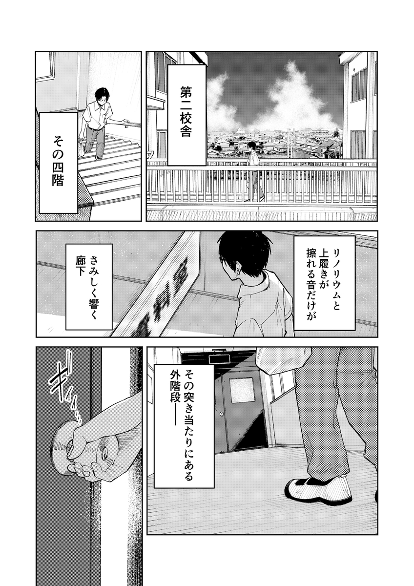 【えろまんが】ほろ苦い青春エロ漫画にドキドキが止まらない！