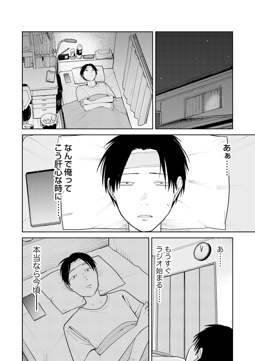 【えろまんが】ほろ苦い青春エロ漫画にドキドキが止まらない！