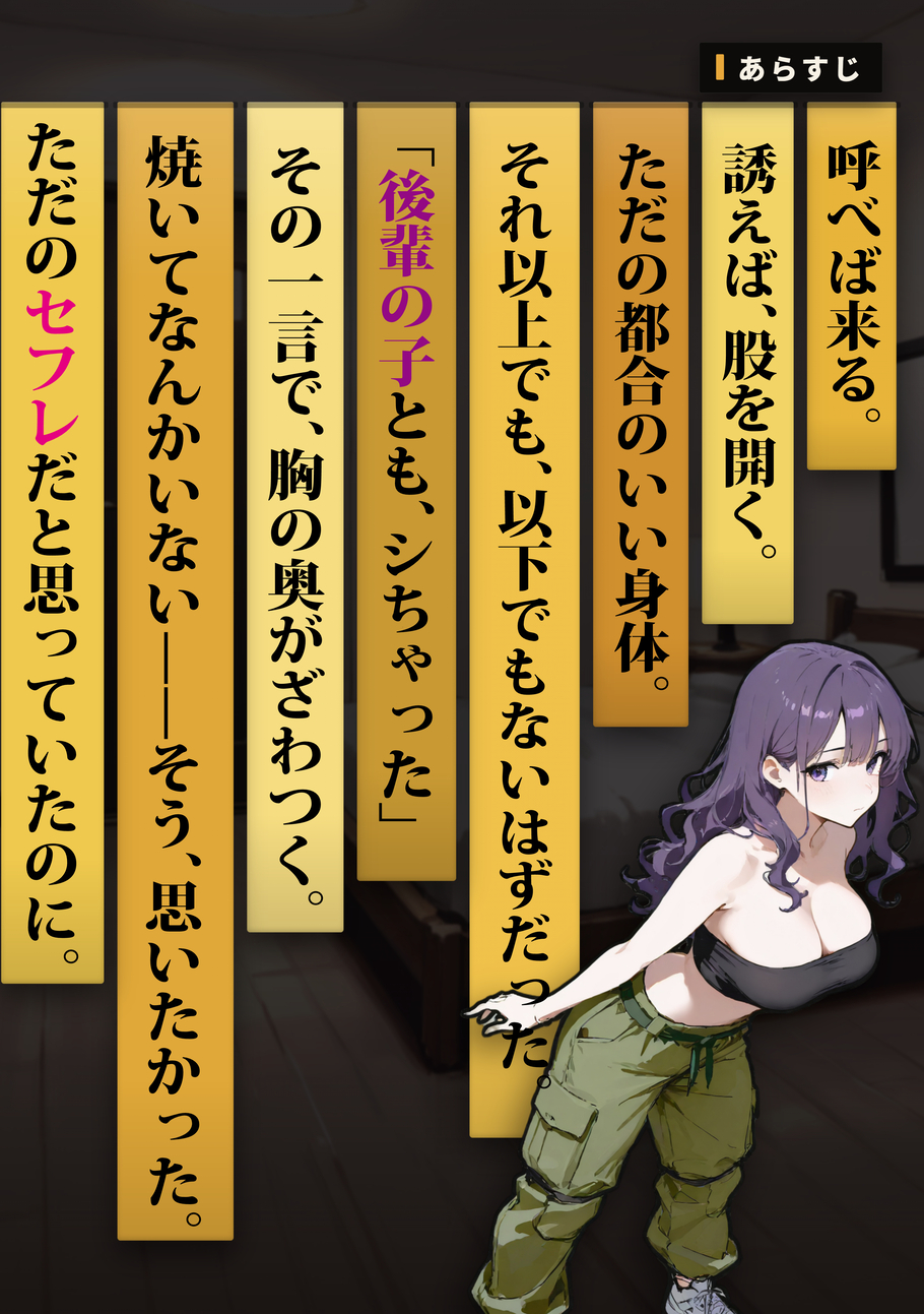 【えろまんが】セフレだと思っていたお姉さんに寝取られを仕掛けられて…
