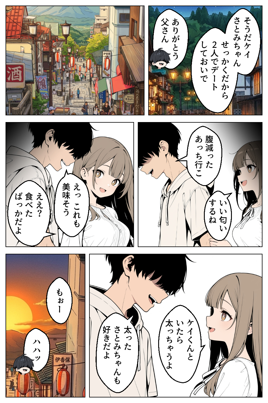 【えろまんが】彼女がいるけ妹からの誘惑がヤバい！兄と妹…禁断の関係がヤバ過ぎる！
