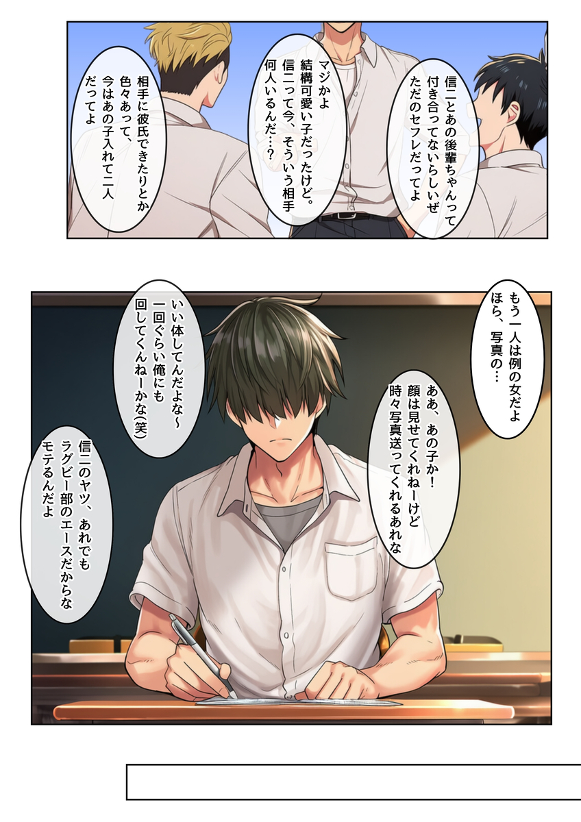 【エロマンガ】おっさん達に股を開いて泥沼の快感を知ってしまう女の子の運命が…