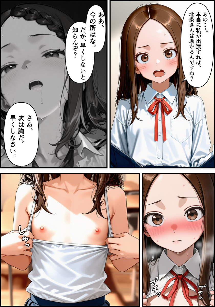 【えろまんが】グラビアのお仕事のはずだったのに…まさかのＡＶ撮影ってあるあるなお話だよな…