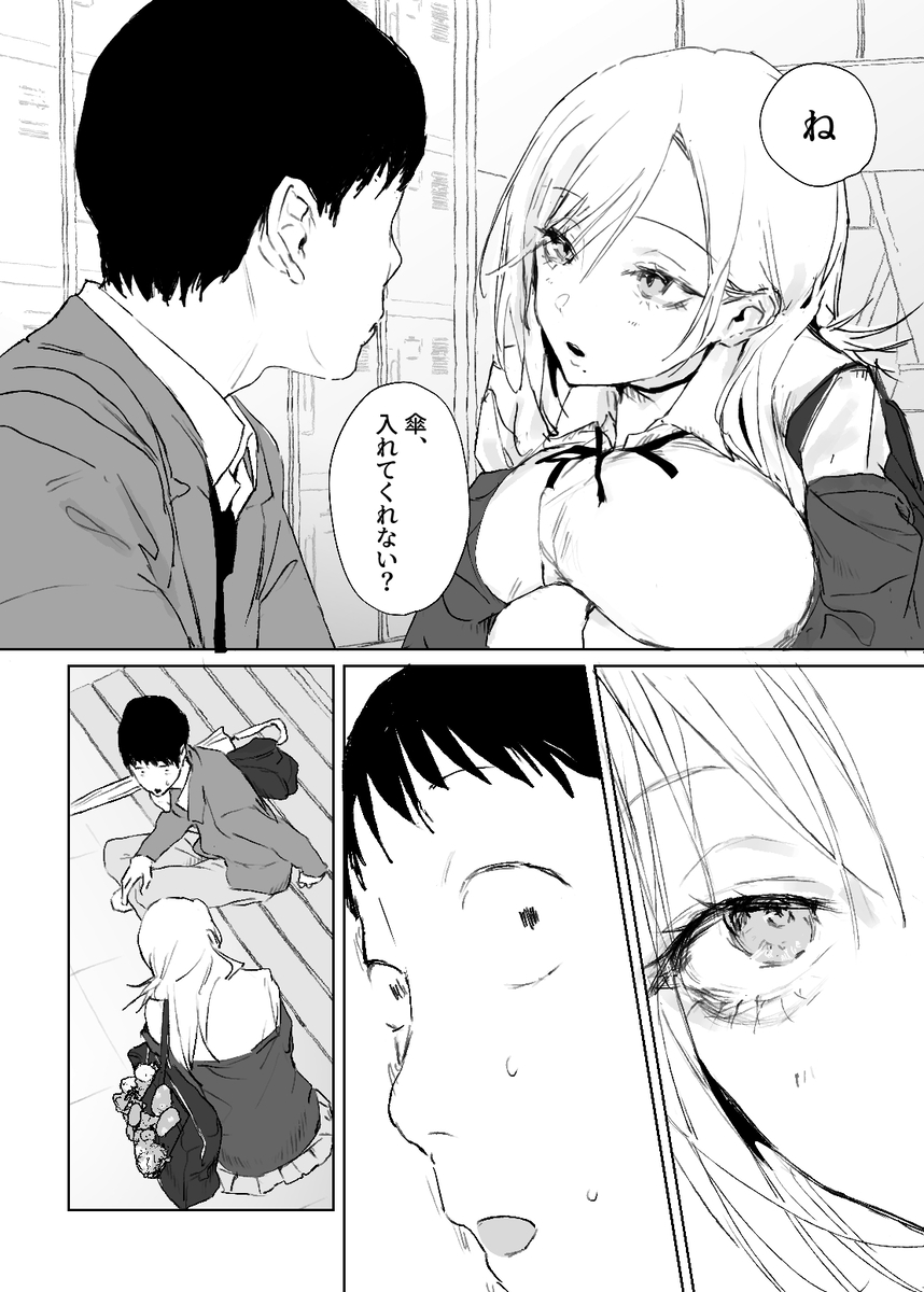 【えろまんが】クラスで人気の推しのギャルが家へ来てエロい写生をすることに…