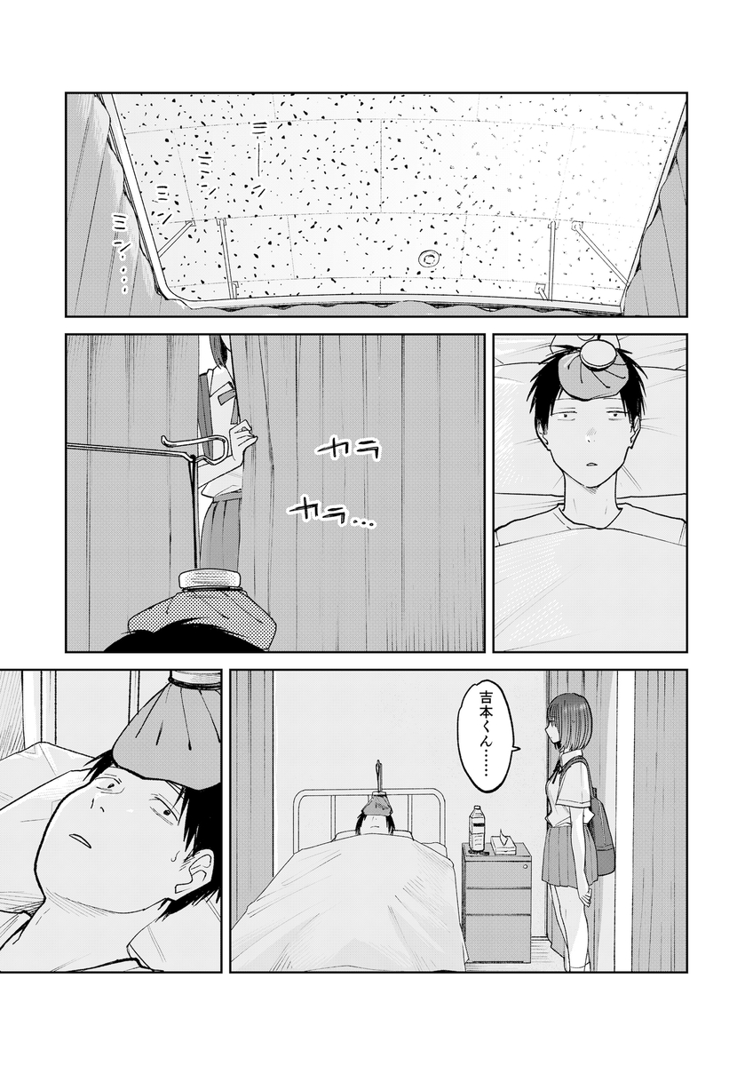 【えろまんが】ほろ苦い青春エロ漫画にドキドキが止まらない！