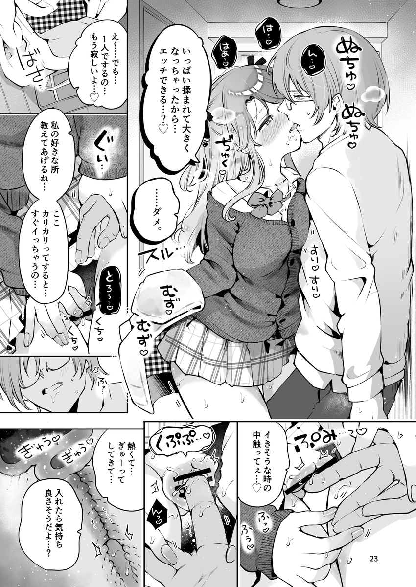 【えろまんが】臆病で初々しい家出美少女JKとの初体験がシコリティーすぎるエロ漫画がこちら！