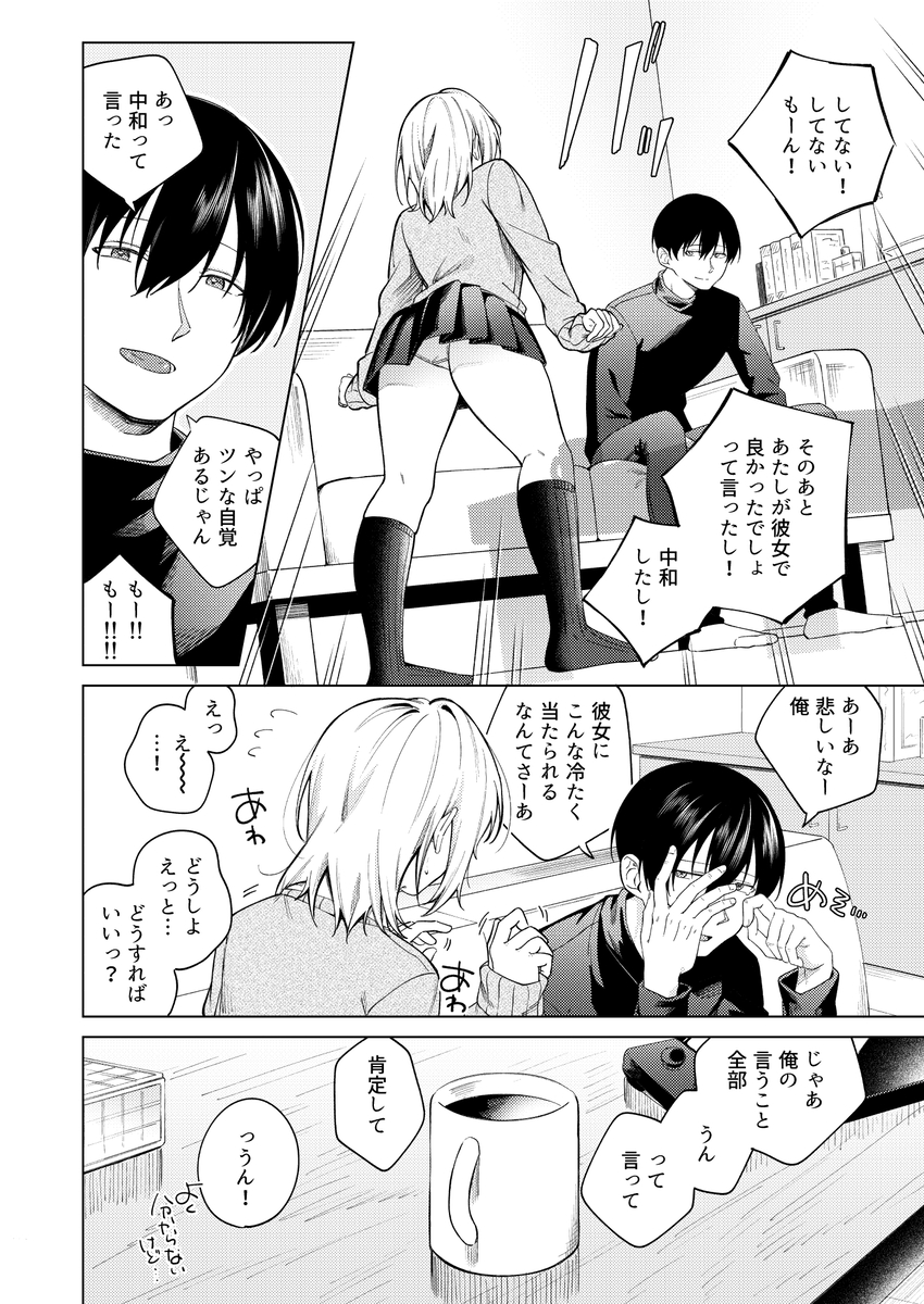 【エロマンガ】いつもはツンデレだけどエッチになるとデレる彼女が最高すぎるwww