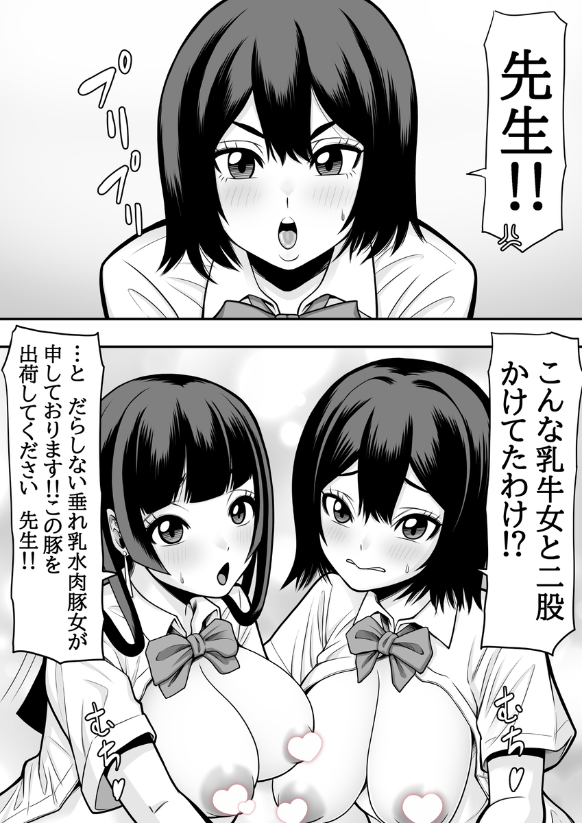 【えろまんが】教師っていうのは教え子をこんな風に自由に調教できるんだなwww