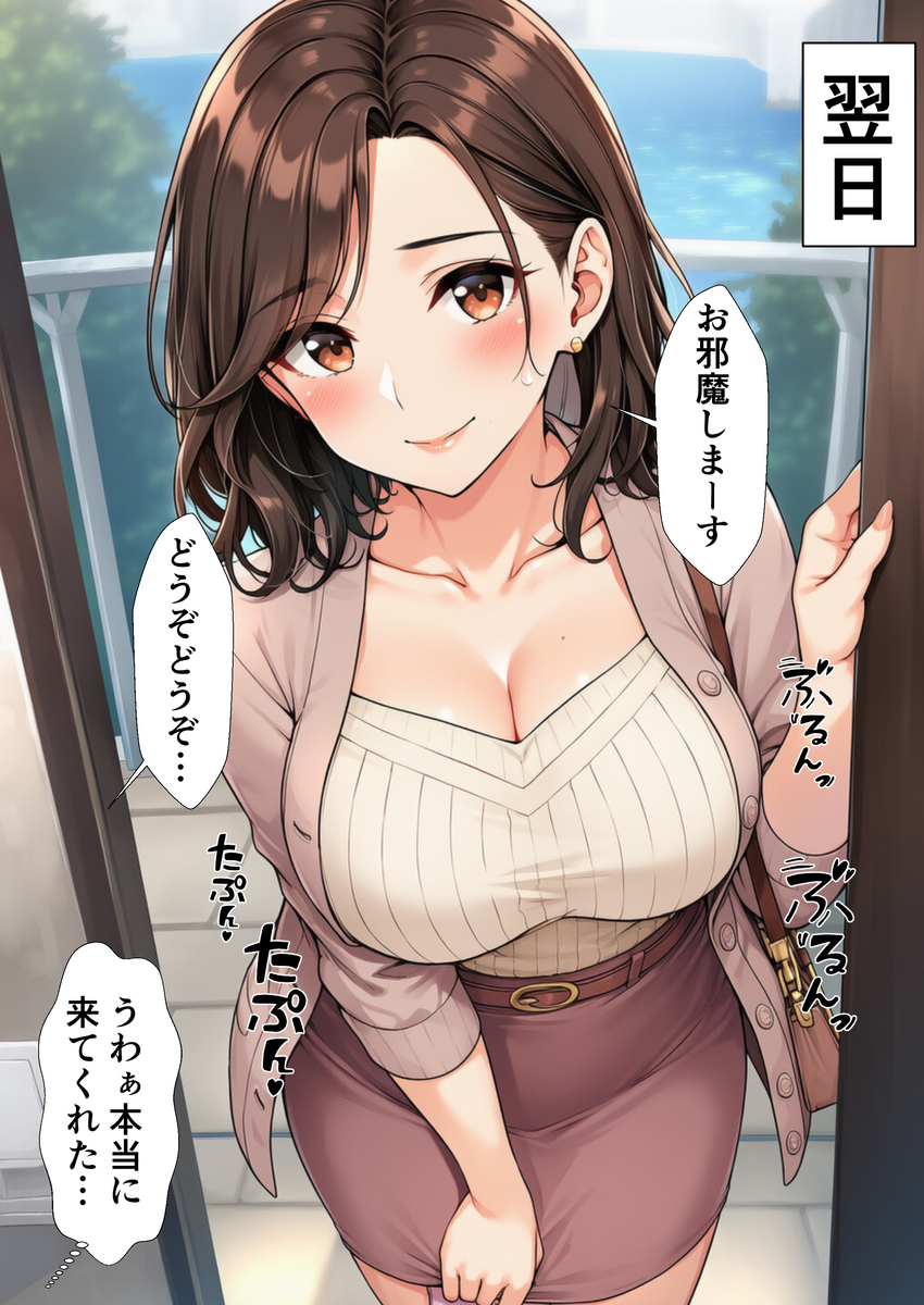 【エロ漫画】「いただきます」から「ごちそうさま」まで人妻の魅力を堪能できるエロ漫画がこちら！