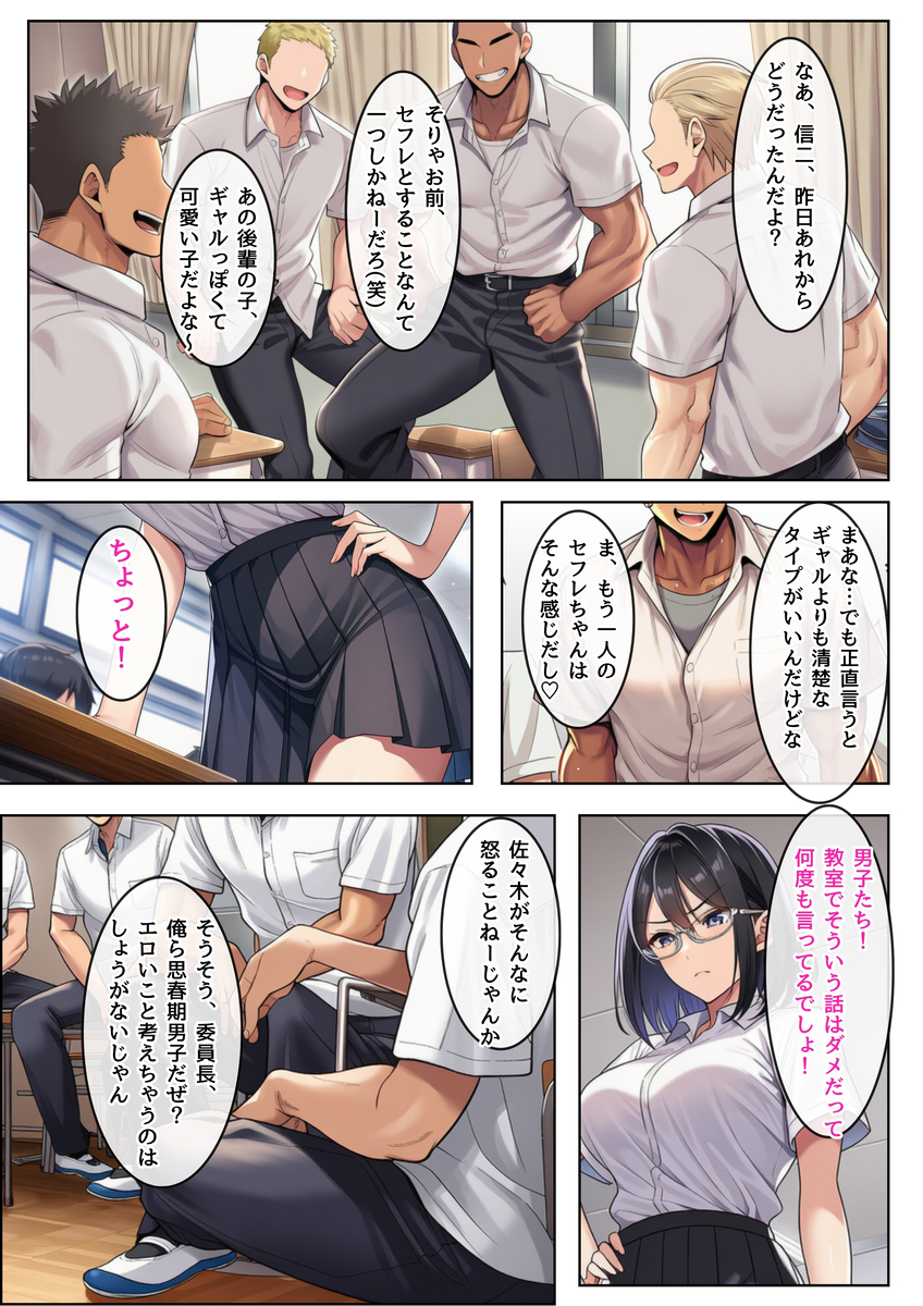 【エロマンガ】おっさん達に股を開いて泥沼の快感を知ってしまう女の子の運命が…