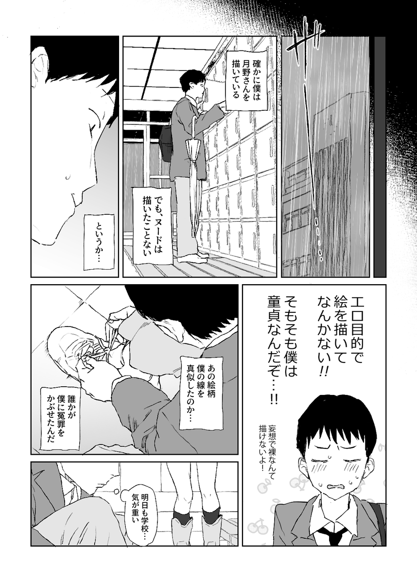 【えろまんが】クラスで人気の推しのギャルが家へ来てエロい写生をすることに…