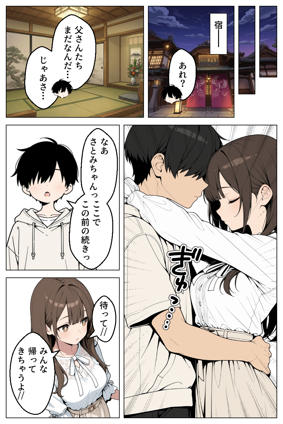 【えろまんが】彼女がいるけ妹からの誘惑がヤバい！兄と妹…禁断の関係がヤバ過ぎる！