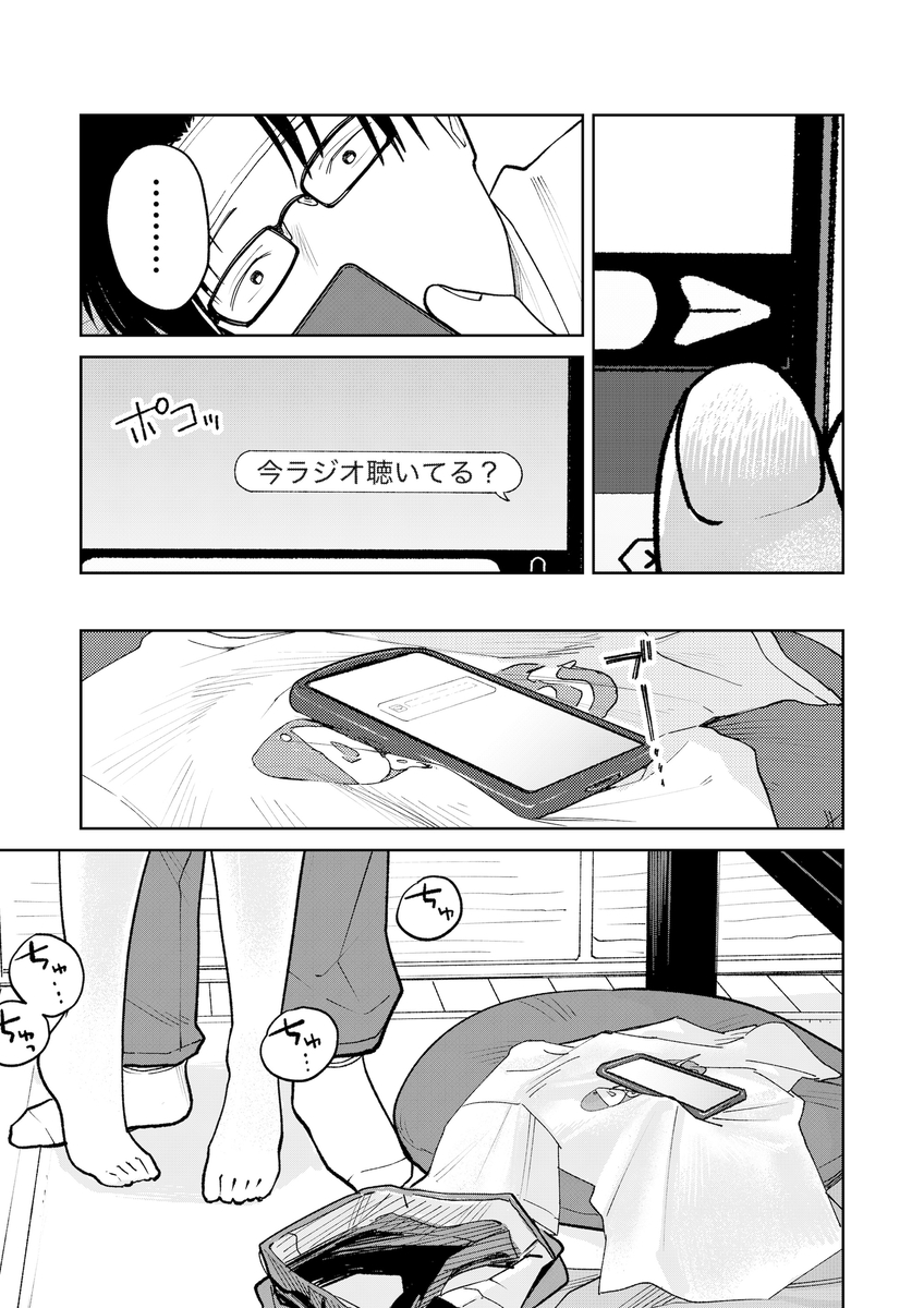 【えろまんが】ほろ苦い青春エロ漫画にドキドキが止まらない！