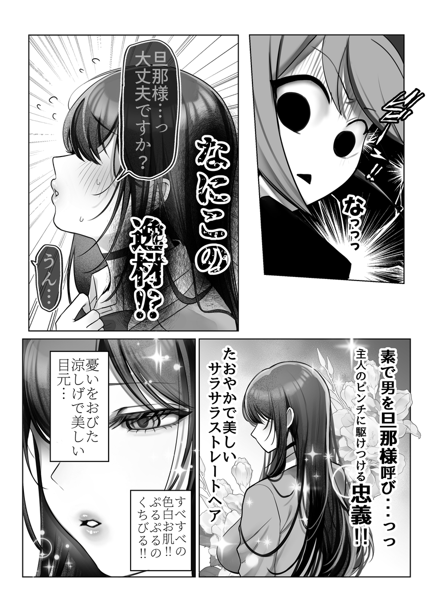 【えろまんが】コスプレと大人のおもちゃに目覚めてしまった許嫁ちゃん…欲望が蕩け合いイキまくる！