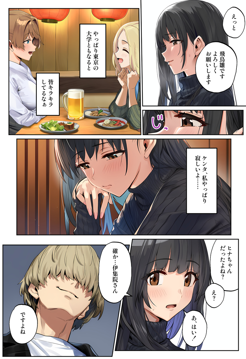 【えろまんが】彼氏以外の精子を膣内で受けとめる女子大生がエチエチすぎるwww