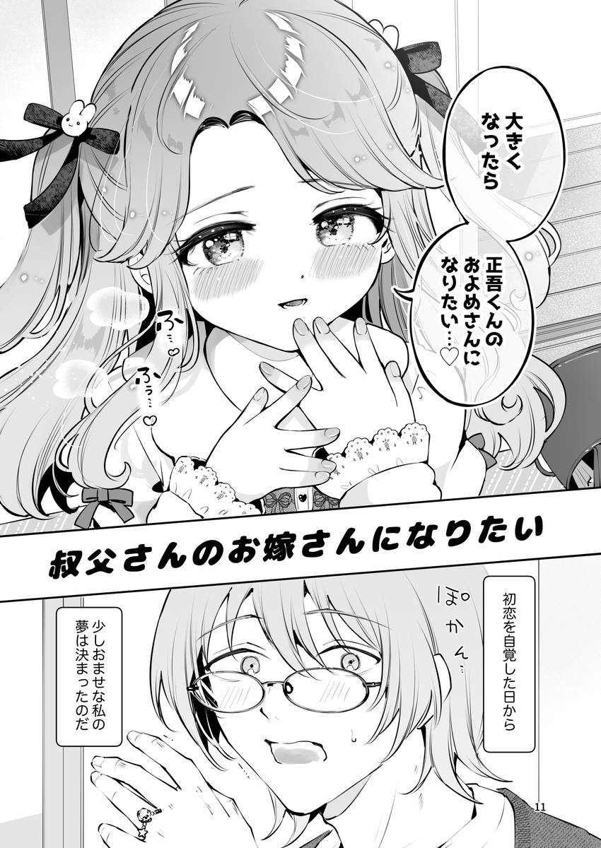 【えろまんが】臆病で初々しい家出美少女JKとの初体験がシコリティーすぎるエロ漫画がこちら！