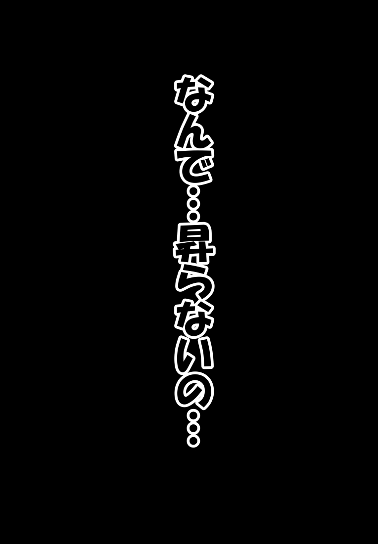【えろまんが】終電逃してラブホテル…彼氏持ちの女子大生がサークルの先輩との浮気セックスに沼ってしまい…