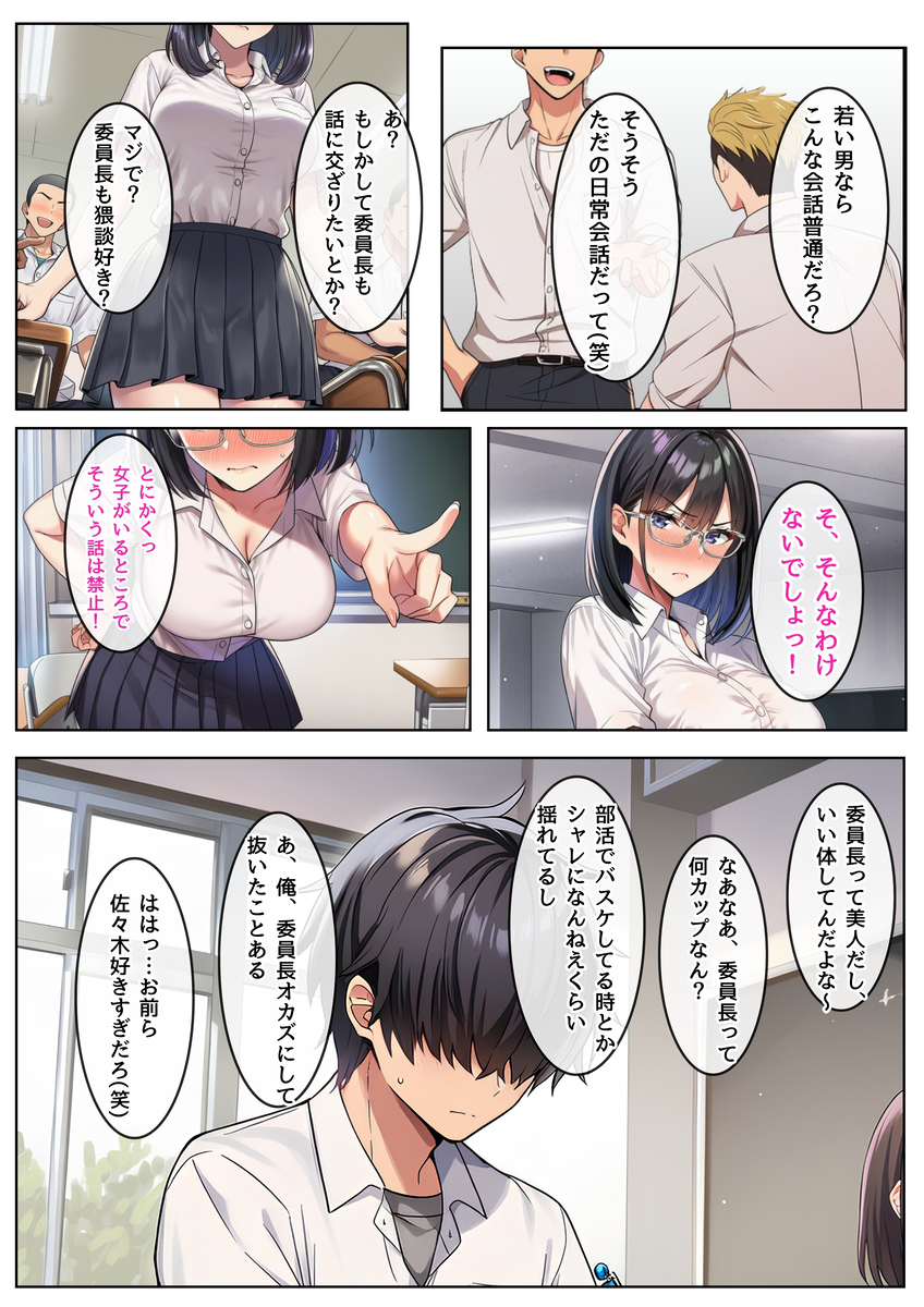 【エロマンガ】おっさん達に股を開いて泥沼の快感を知ってしまう女の子の運命が…