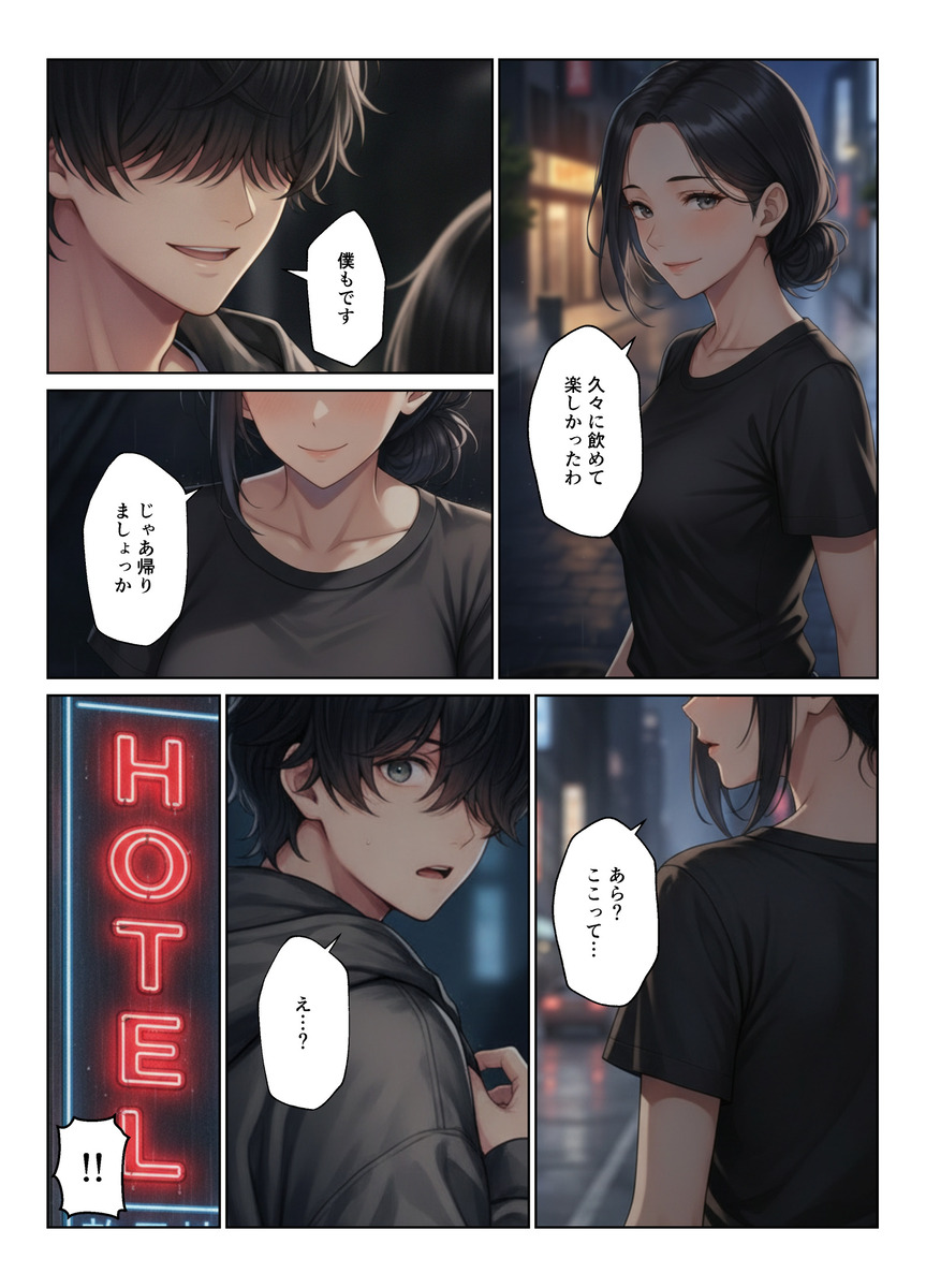 【えろまんが】こういうエッチな出会いがあるからスーパーの仕事はヤメラレナイ！