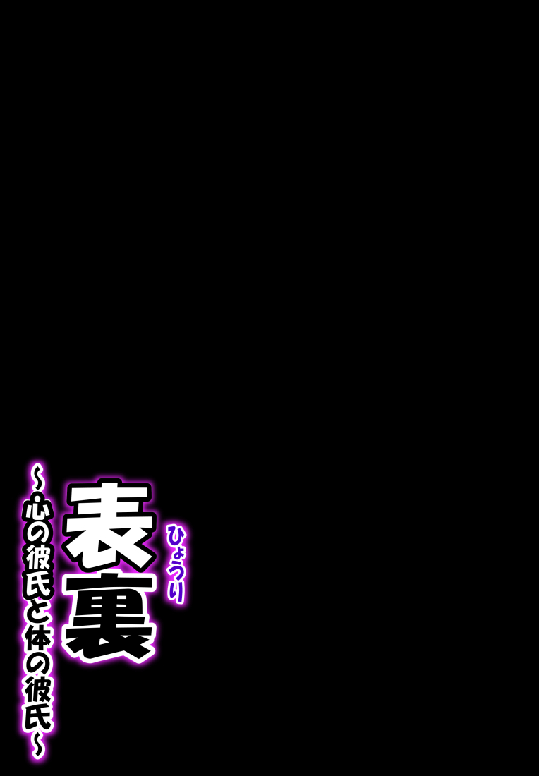 【えろまんが】終電逃してラブホテル…彼氏持ちの女子大生がサークルの先輩との浮気セックスに沼ってしまい…