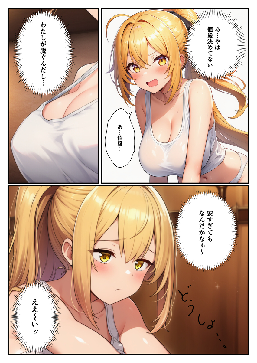 【えろまんが】とりあえず今日メンエス行きたくなるエロ漫画がこちらwww