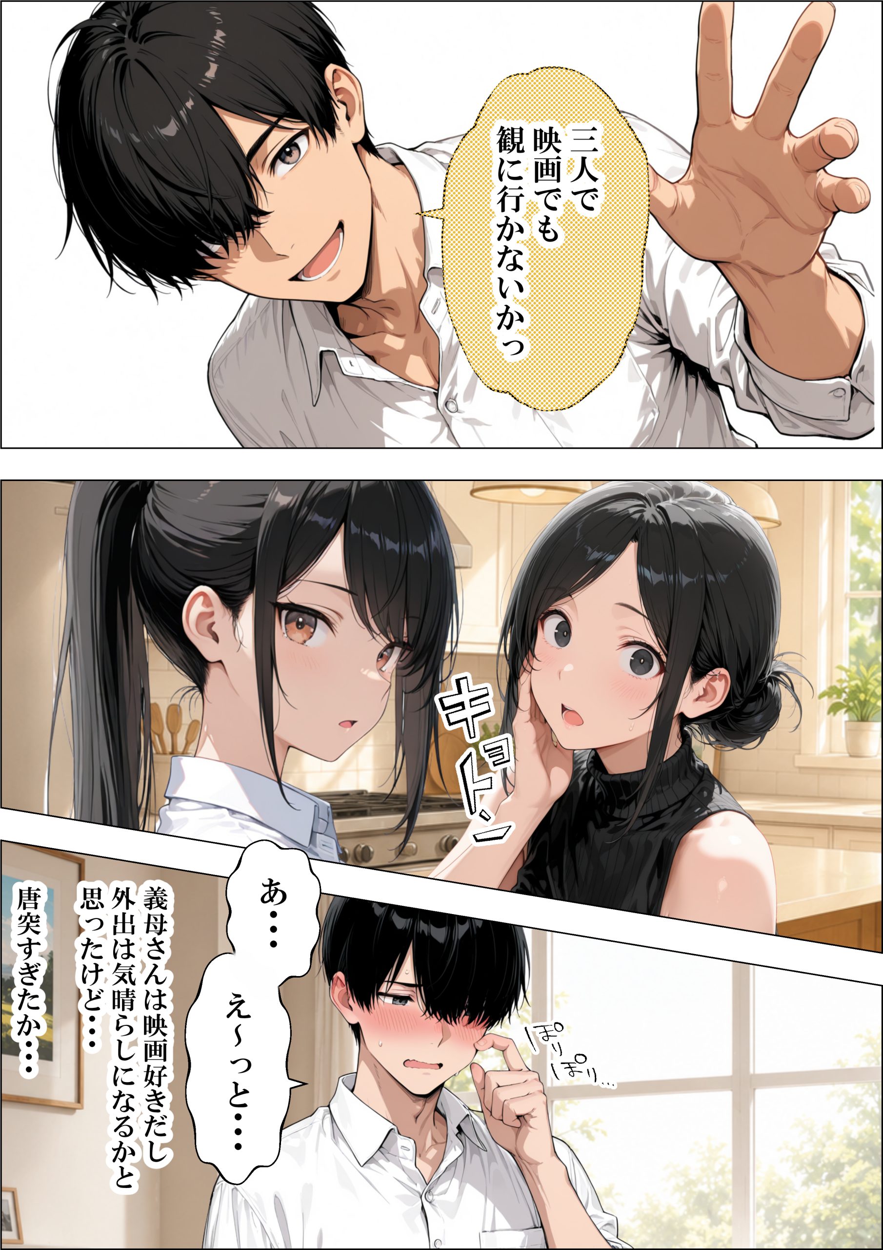 【えろまんが】家族を守る為に義理の息子に処女アナルを捧げる奥様…