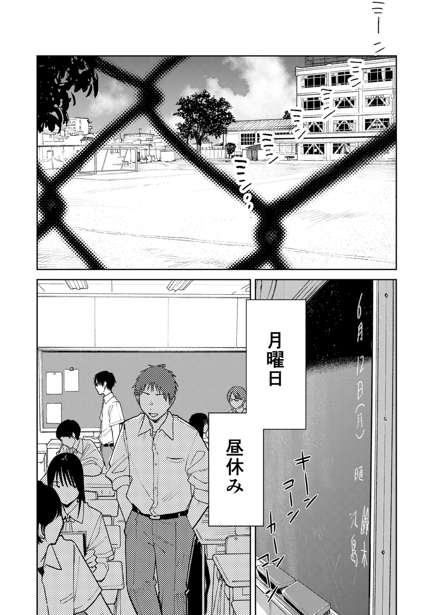 【えろまんが】ほろ苦い青春エロ漫画にドキドキが止まらない！