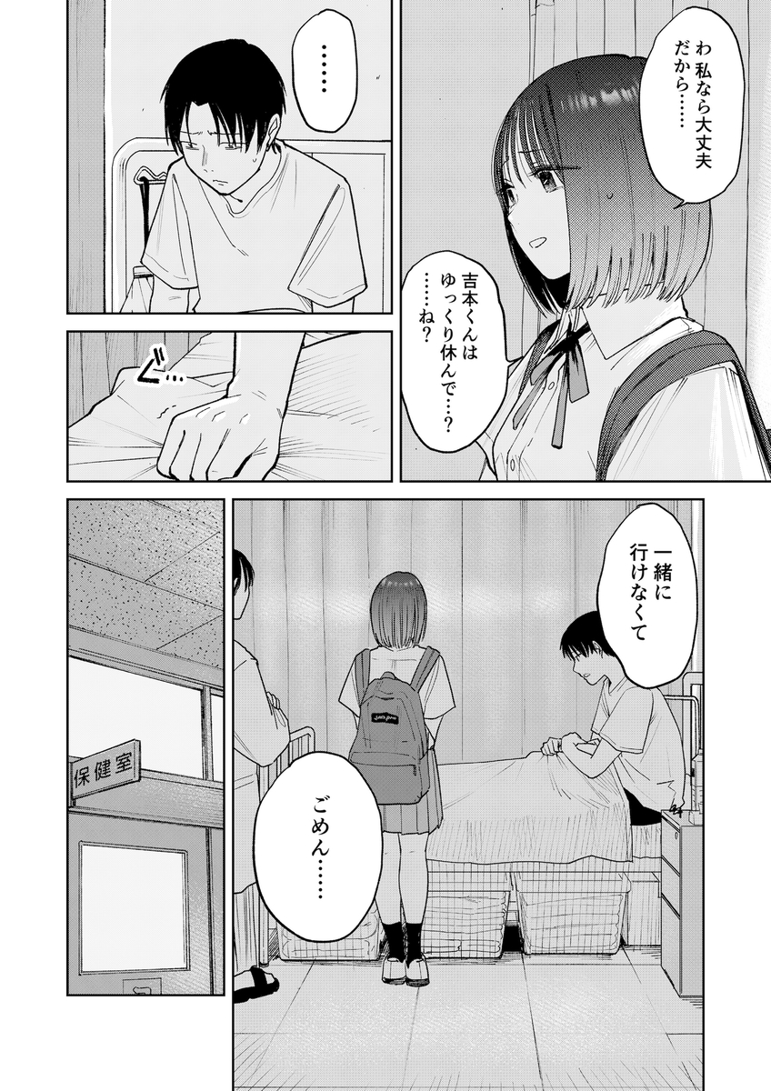 【えろまんが】ほろ苦い青春エロ漫画にドキドキが止まらない！