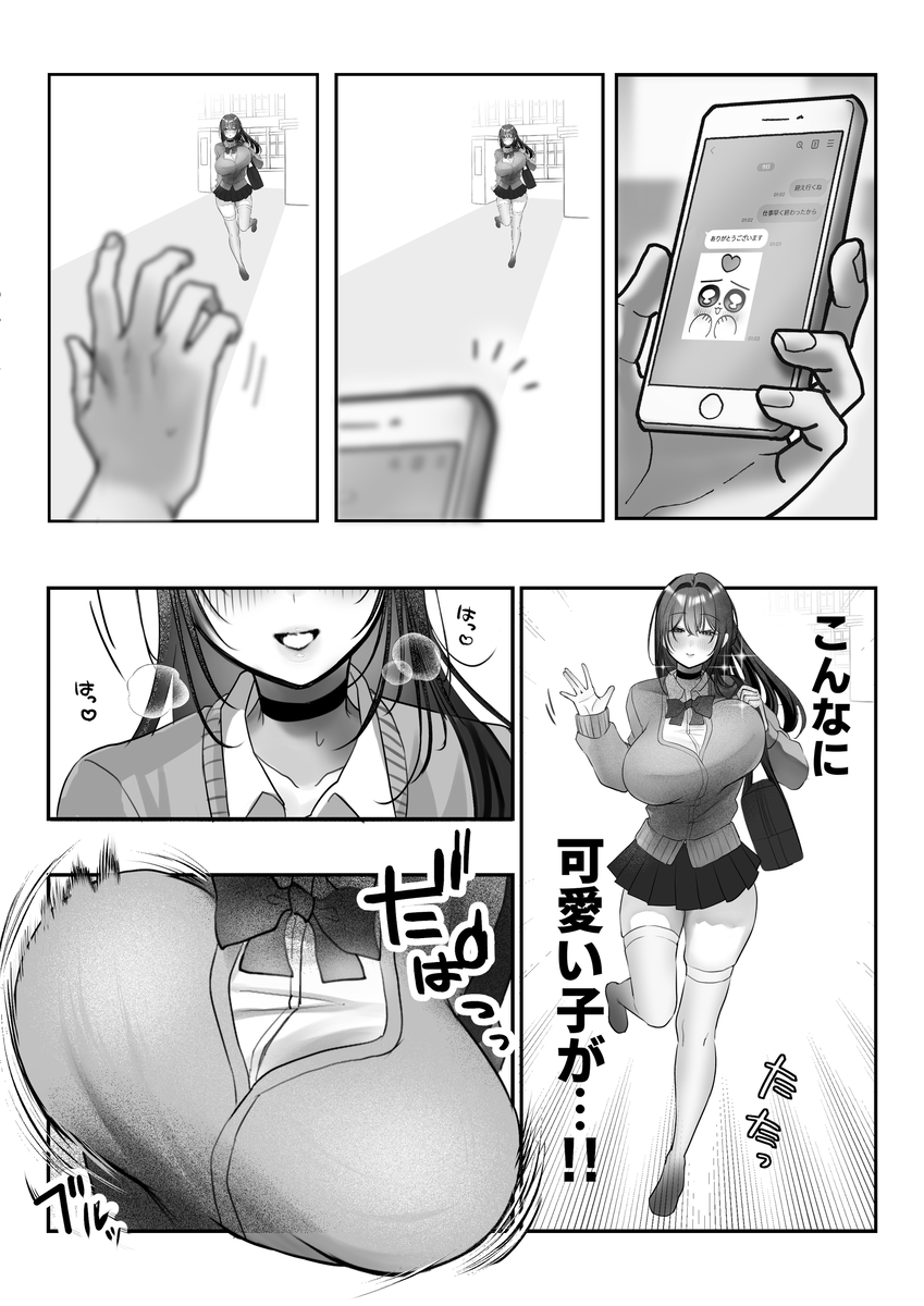 【えろまんが】コスプレと大人のおもちゃに目覚めてしまった許嫁ちゃん…欲望が蕩け合いイキまくる！
