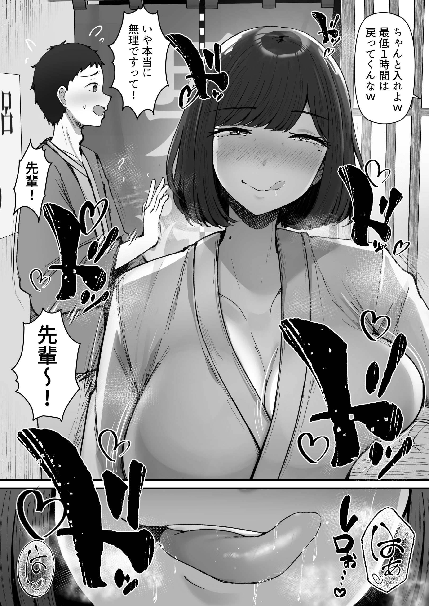 【えろまんが】元エロコスプレイヤーの奥様…旦那公認の秘密の温泉旅行に…