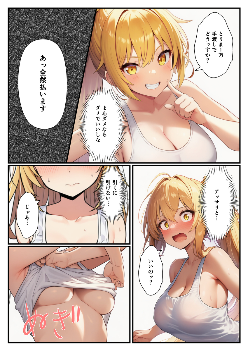 【えろまんが】とりあえず今日メンエス行きたくなるエロ漫画がこちらwww