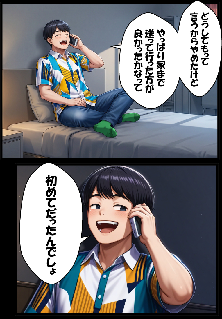 【えろまんが】終電逃してラブホテル…彼氏持ちの女子大生がサークルの先輩との浮気セックスに沼ってしまい…