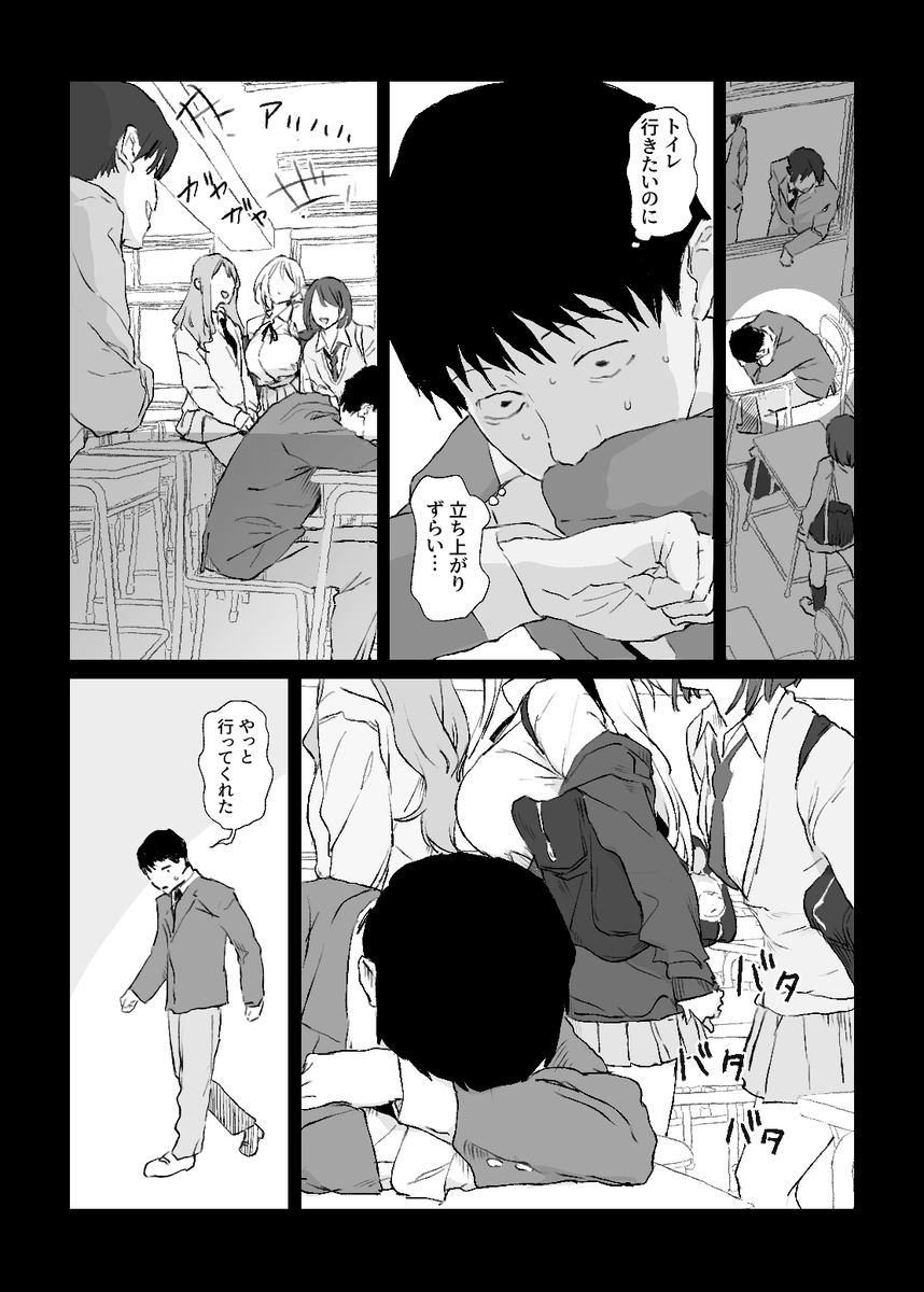 【えろまんが】クラスで人気の推しのギャルが家へ来てエロい写生をすることに…