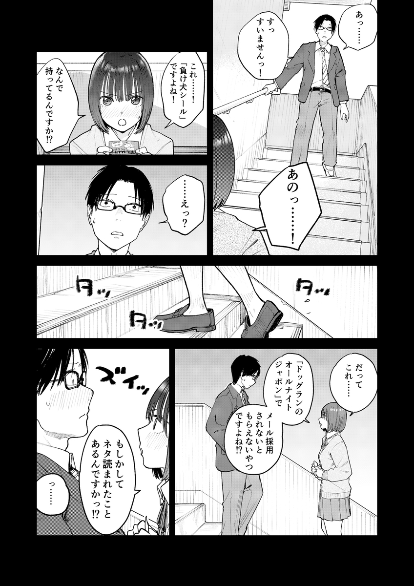 【えろまんが】ほろ苦い青春エロ漫画にドキドキが止まらない！