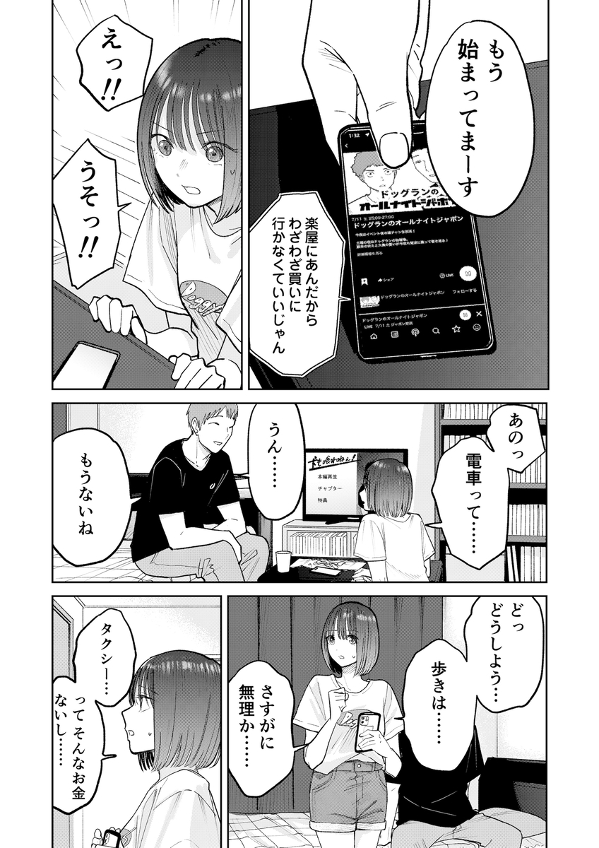 【えろまんが】ほろ苦い青春エロ漫画にドキドキが止まらない！