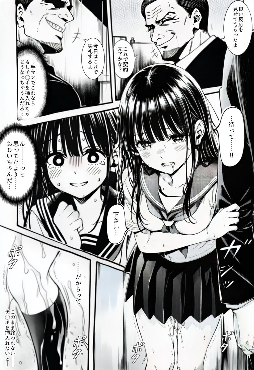 【エロマンガ】電車の中で声を押し殺しながら絶頂を迎える女の子に興奮がおさまらない！