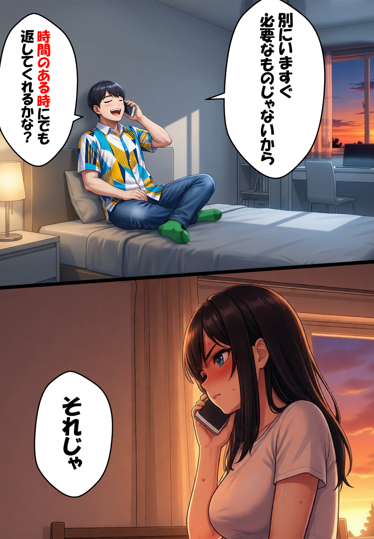 【えろまんが】終電逃してラブホテル…彼氏持ちの女子大生がサークルの先輩との浮気セックスに沼ってしまい…
