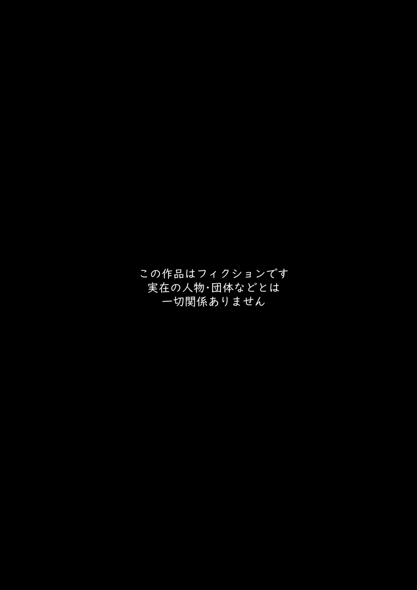 【えろまんが】コスプレと大人のおもちゃに目覚めてしまった許嫁ちゃん…欲望が蕩け合いイキまくる！