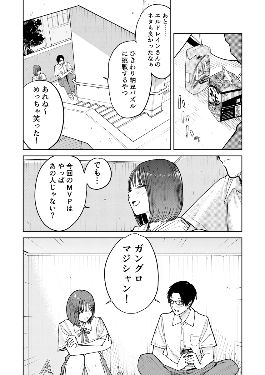 【えろまんが】ほろ苦い青春エロ漫画にドキドキが止まらない！