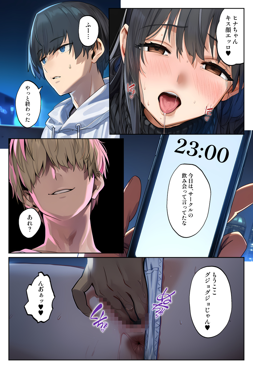 【えろまんが】彼氏以外の精子を膣内で受けとめる女子大生がエチエチすぎるwww