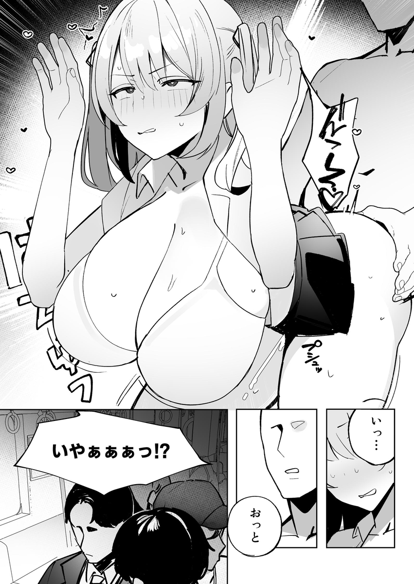 【えろまんが】突然透明人間になったら…エッチな悪戯しまくりたいwww