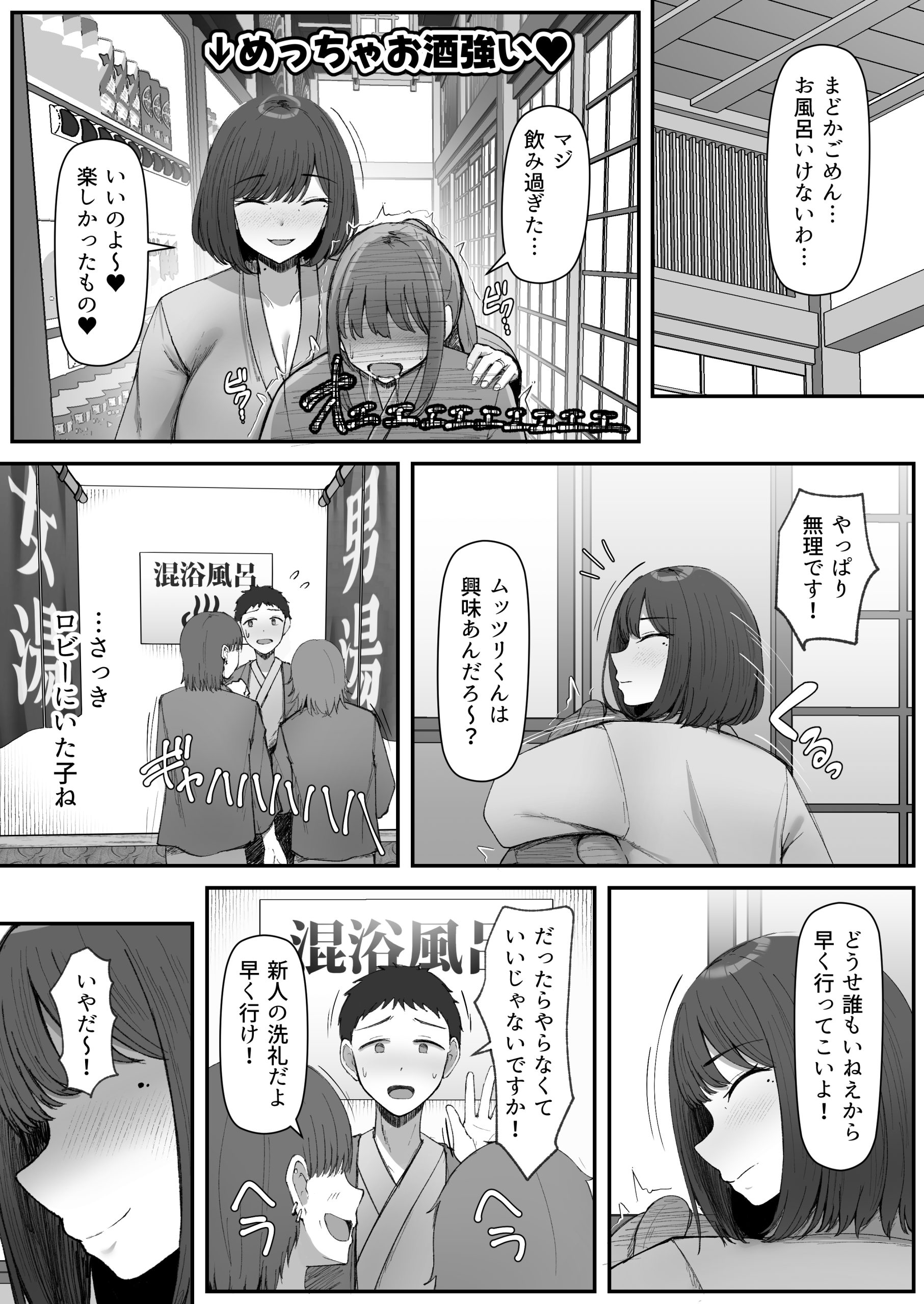 【えろまんが】元エロコスプレイヤーの奥様…旦那公認の秘密の温泉旅行に…