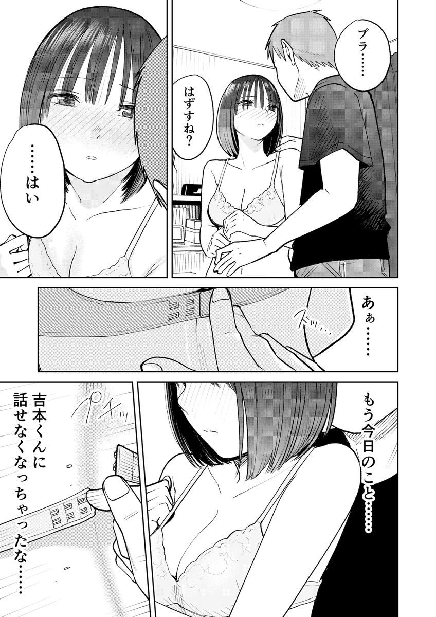 【えろまんが】ほろ苦い青春エロ漫画にドキドキが止まらない！